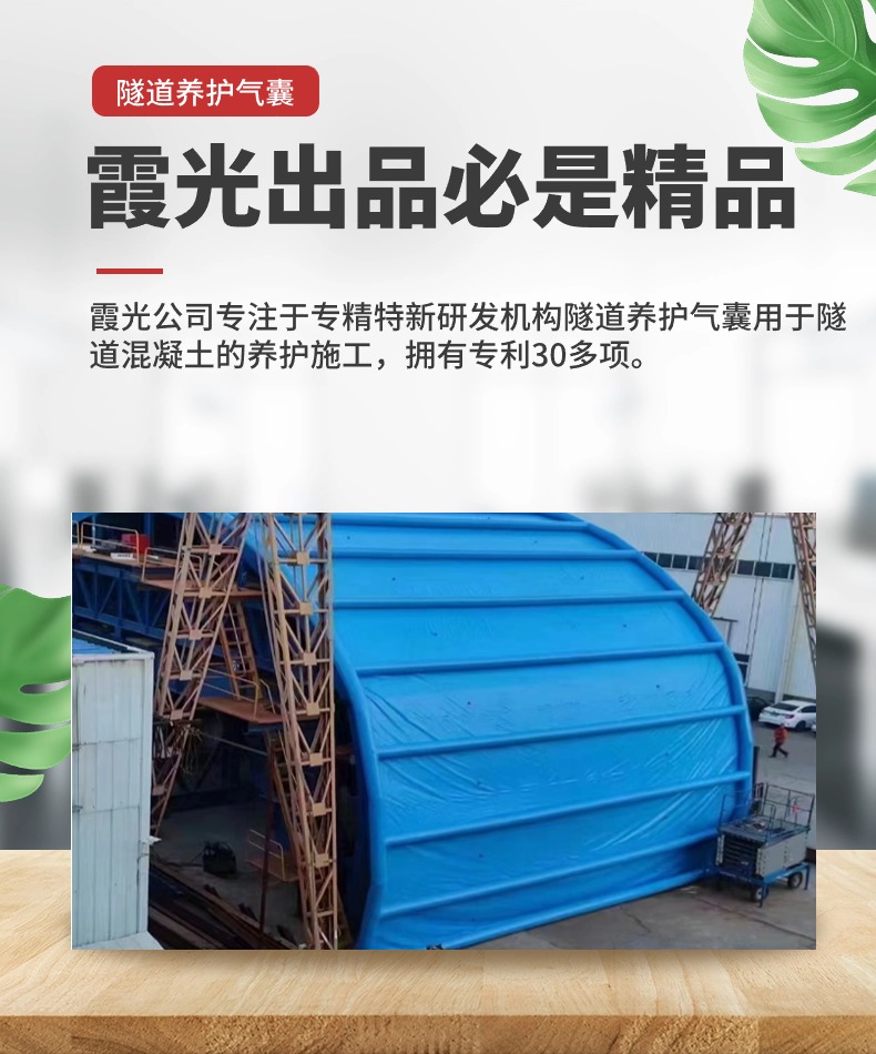 北京隧道混凝土板面加气囊 隧道高温混凝土板面加气囊 隧道高温蒸汽混凝土板面加气囊